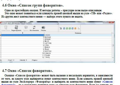 Инструкция OpenBox Commander (RUS)