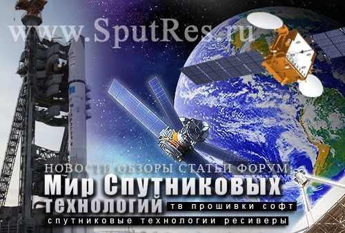 Спутниковые новости на портале www.sputres.ru