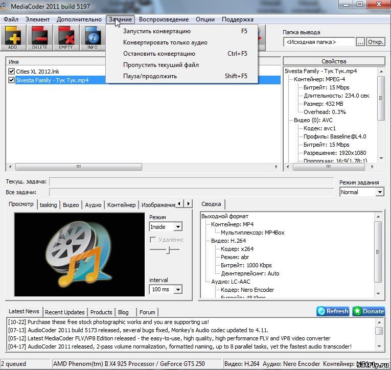 MediaCoder R9 Build 5197 Portable