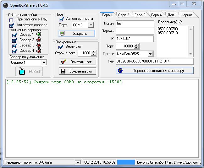 OpenBoxShare v 1.0.4.5