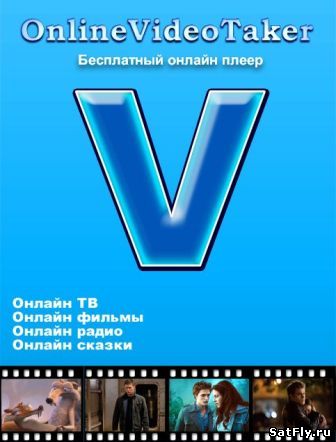 OnlineVideoTaker 7.1.4 Full