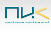 Первый Интерактивный Кавказский выйдет в эфир в конце января